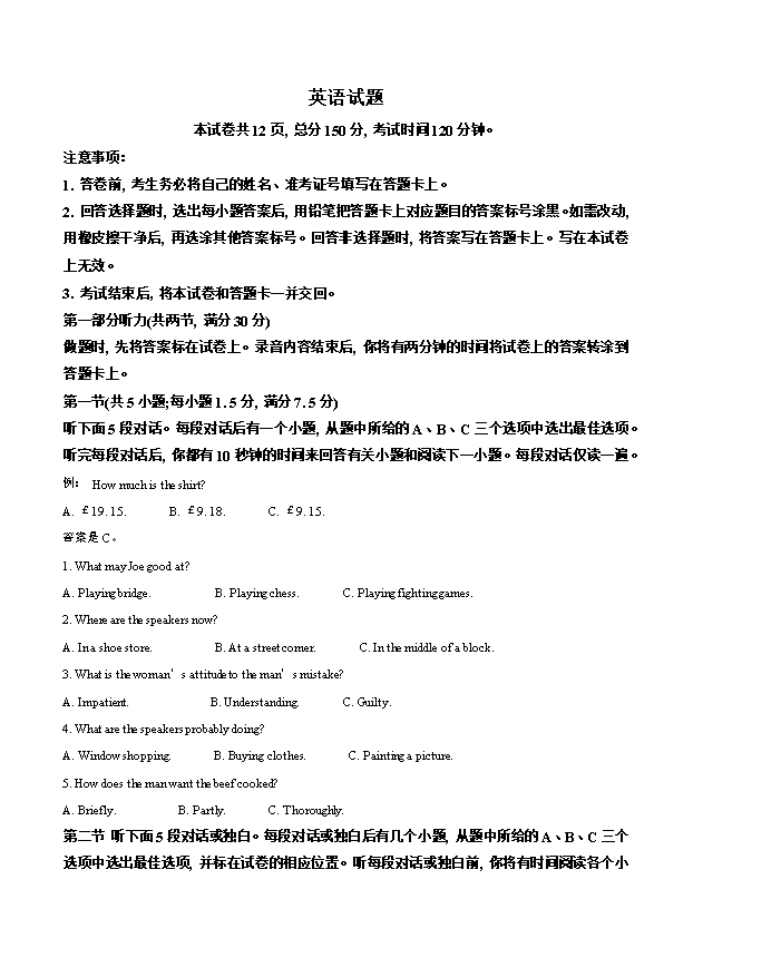 福建省福州市2026届高三下学期4月适应性练习(二模)英语试题含听力 Word版含答案