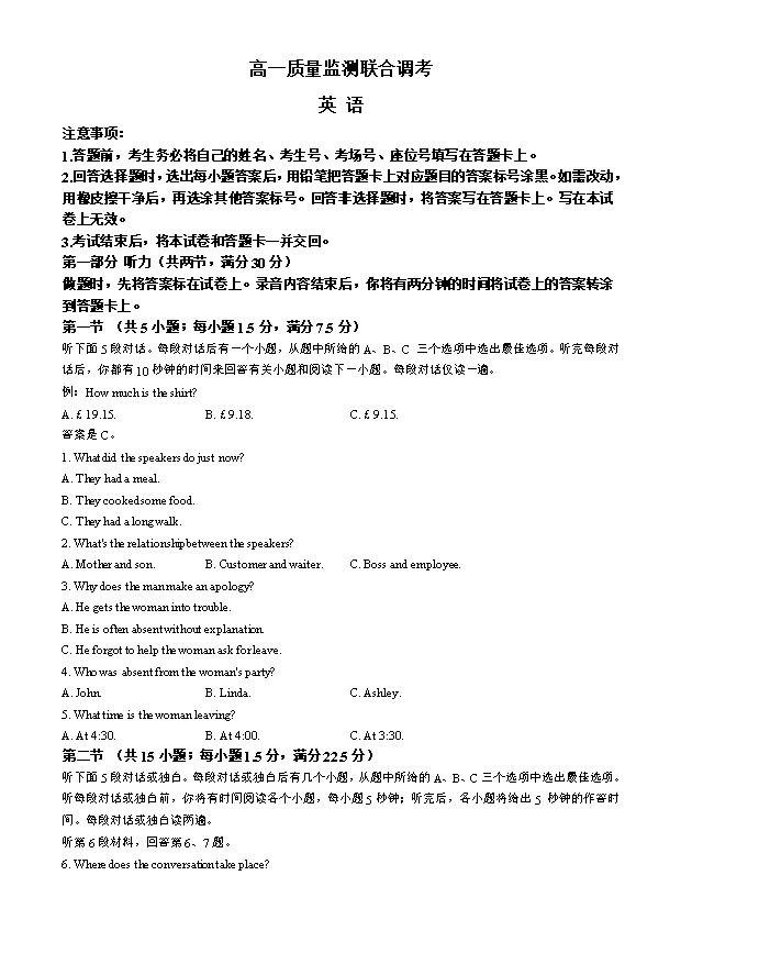山东省济南市2026届高三下学期二模试题 英语 PDF版含答案(含听力)
