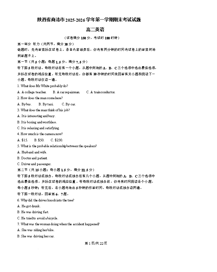 陕西省宝鸡市2026届高三下学期高考模拟检测(二)英语 Word版含答案