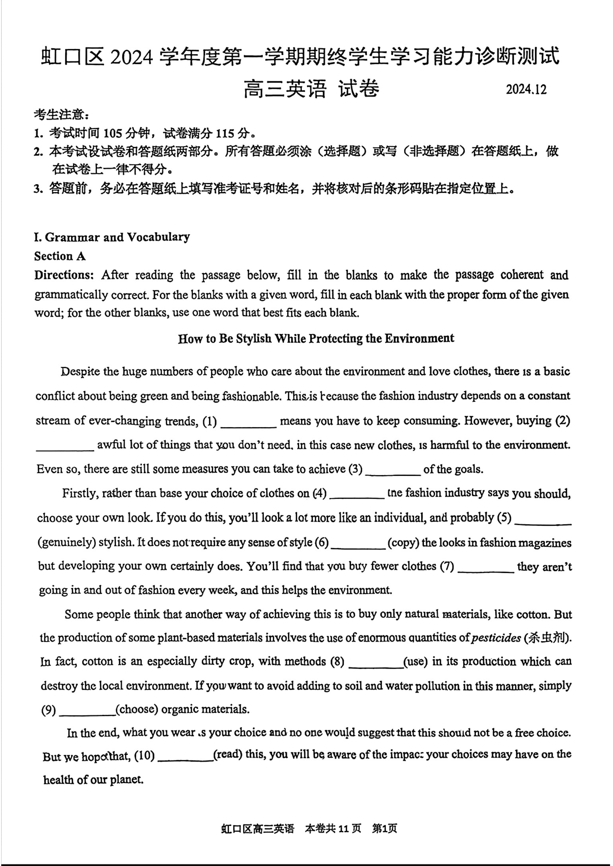 上海市浦东新区2025届高三下学期二模试题 英语 Word版含解析