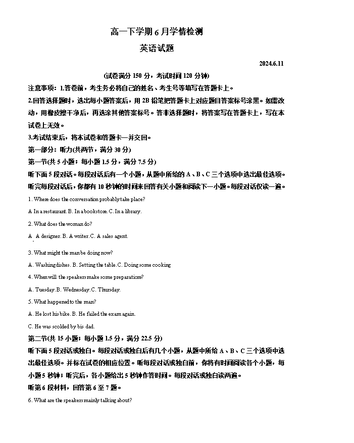 山东省滨州市2024届高三上学期期末英语试题word版含解析