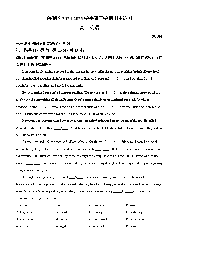 北京市丰台区2024-2025学年高二下学期期末考试 英语 PDF版含答案