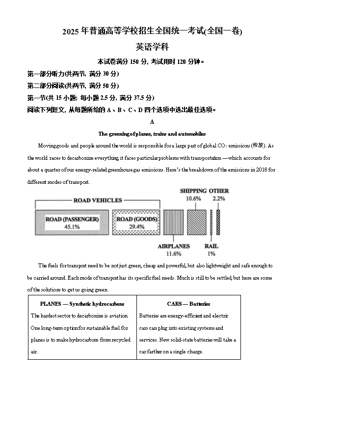 九师联盟2024-2025学年高二下学期7月质量检测试题 英语 PDF版含解析