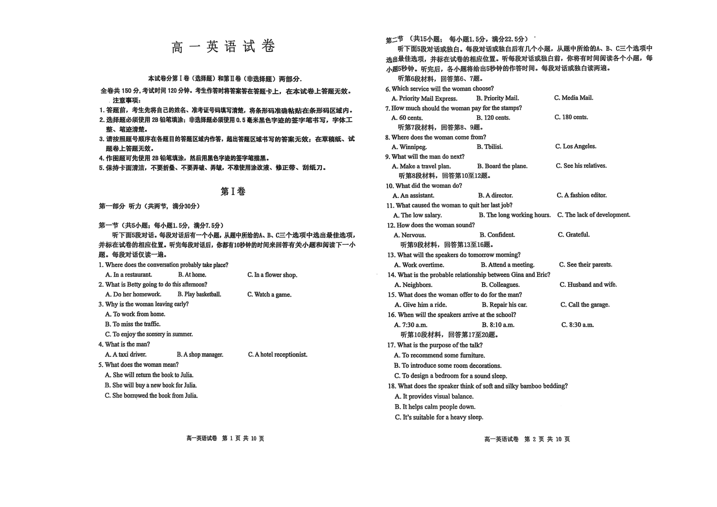 黑龙江省齐齐哈尔市2024-2025学年高二下学期7月期末考试 英语 PDF版含答案