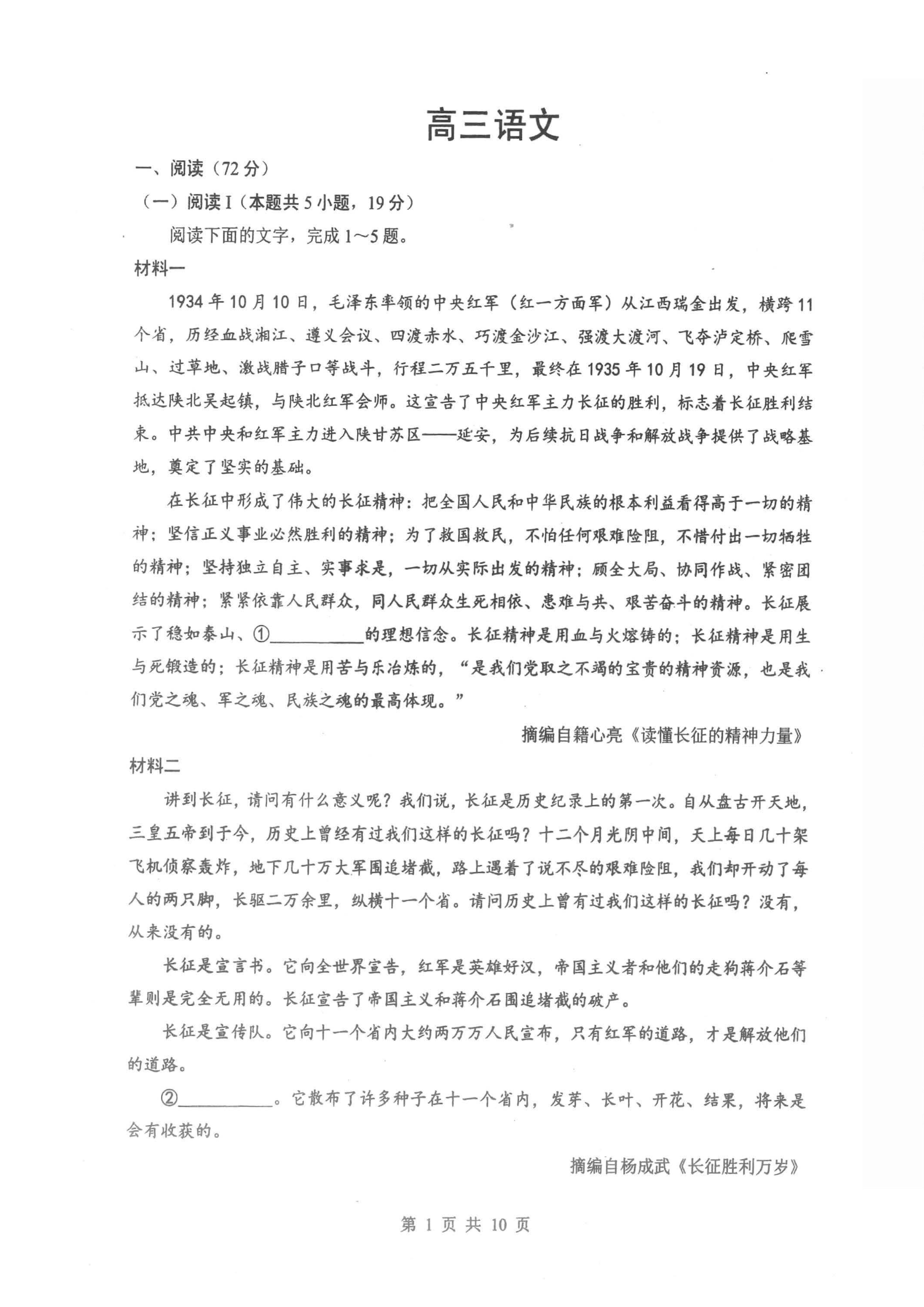 湖北省新八校2026届高三下学期4月二模试题 语文 PDF版含解析