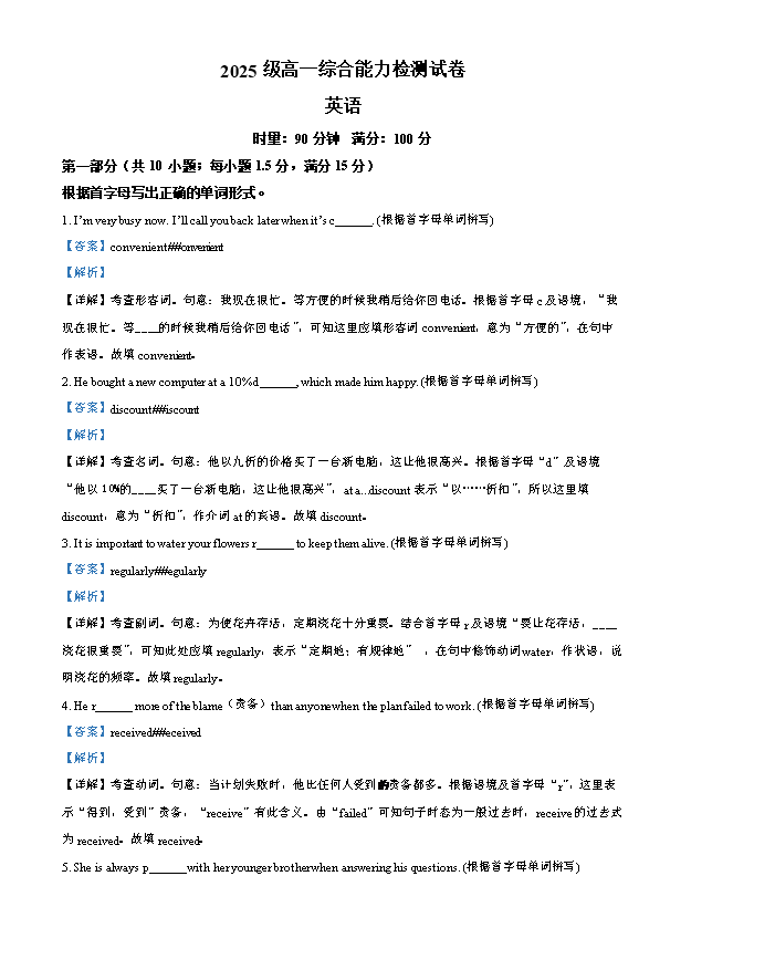 湖南省湘潭市2024-2025学年高二下学期期末考试 英语 Word版含答案(含听力)