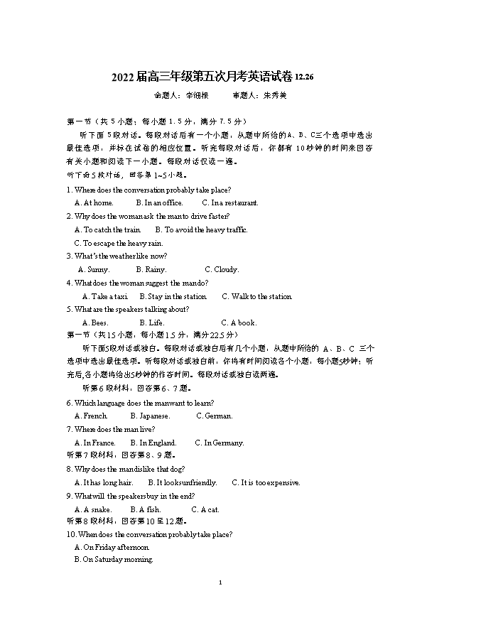 《KS5U发布》江西省宜春市上高二中2022届高三上学期第四次月考试题 英语 Word版含答案