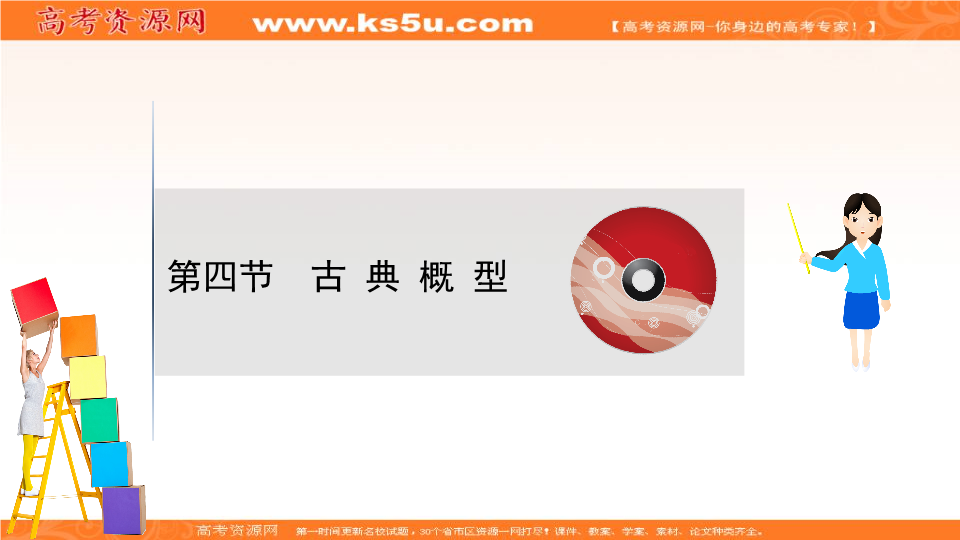 21版高考数学人教A版浙江专用大一轮复习课件:10.7第七节 离散型随机变量的均值与方差