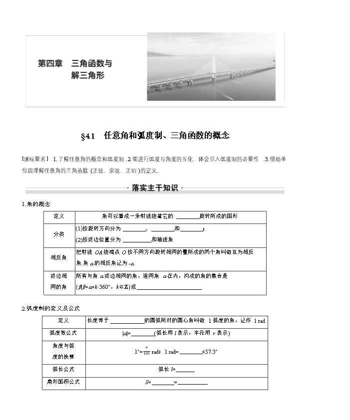 【KS5U联考】高考二轮复习教参(高三数学)第五篇 创新题型探究、把握高考动向Word版