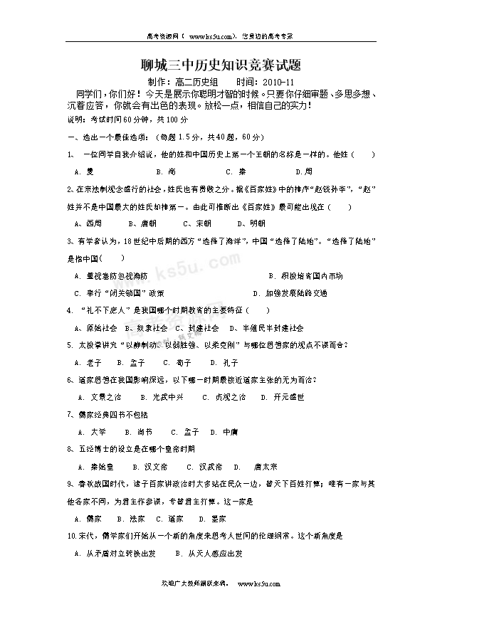 备战2025年高考二轮复习 历史(山东专题版) 题型强化练 训练9 论证类非选择题 Word版含解析