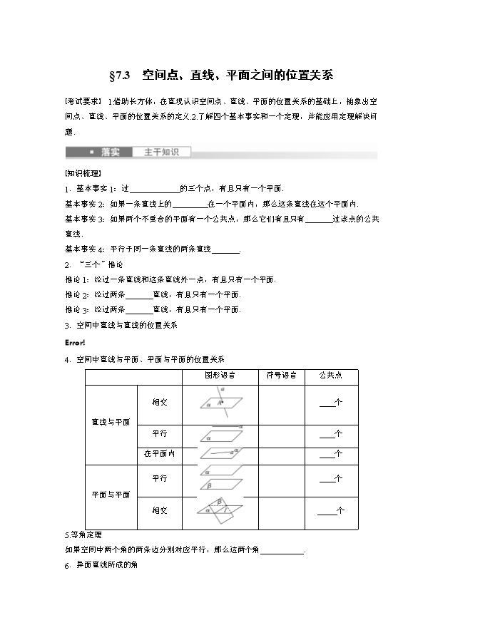 高考数学科学复习创新方案提升版 素能培优(七)与球有关的切、接问题 Word版