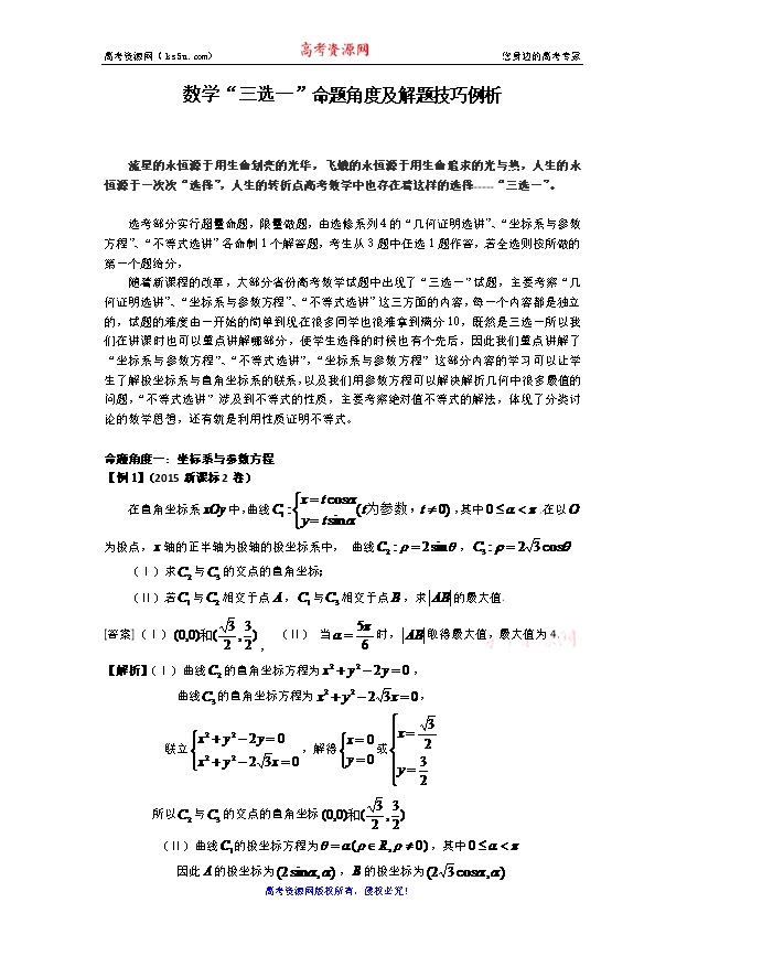 黑龙江省鸡西市第十九中学人教A版高中数学必修二3.3.4 两条平行间的距离公式 教案