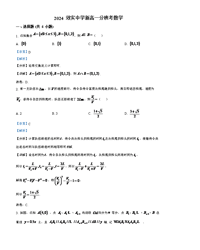 浙江省慈溪中学2022-2023学年高一上学期暑假返校测试数学试题 B Word版含解析