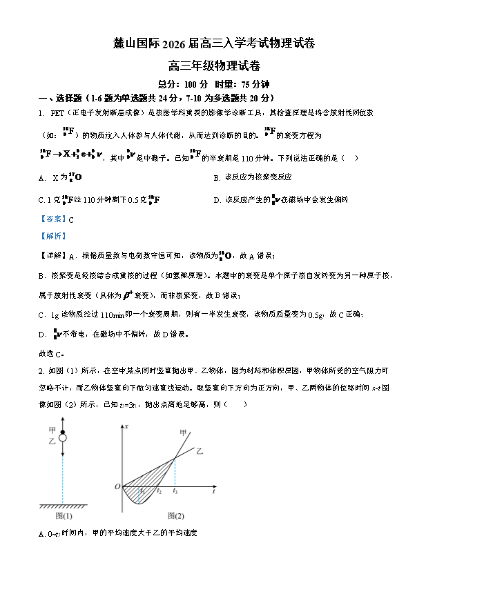 湖南省湘潭市2024-2025学年高二下学期期末考试 物理 PDF版含解析、答题卡