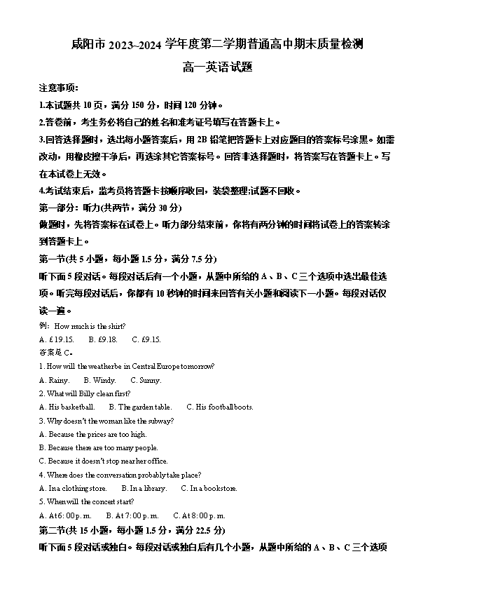 陕西省西安中学2024-2025学年高三上学期开学考试 英语 Word版含答案(含听力)