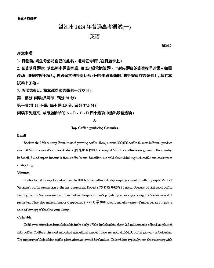 广东省广州市2026届高三上学期阶段训练 英语 PDF版含答案