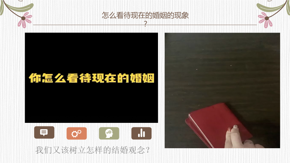 高二政治秋季开学第一课:收心归位 扬帆起航(全国通用)