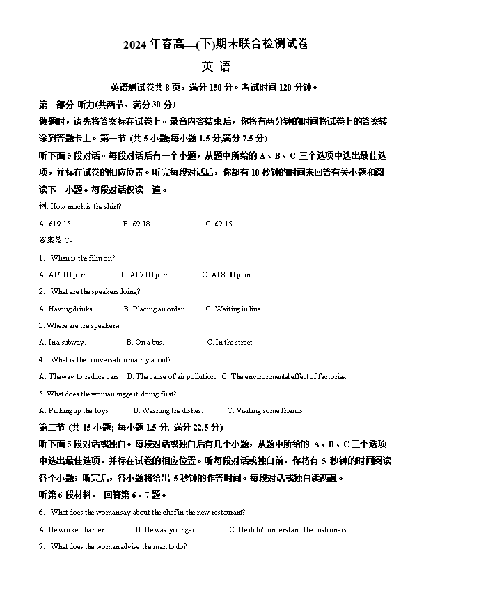 重庆市黔江民族中学2023-2024学年高三下学期4月月考英语试题 Word版含解析