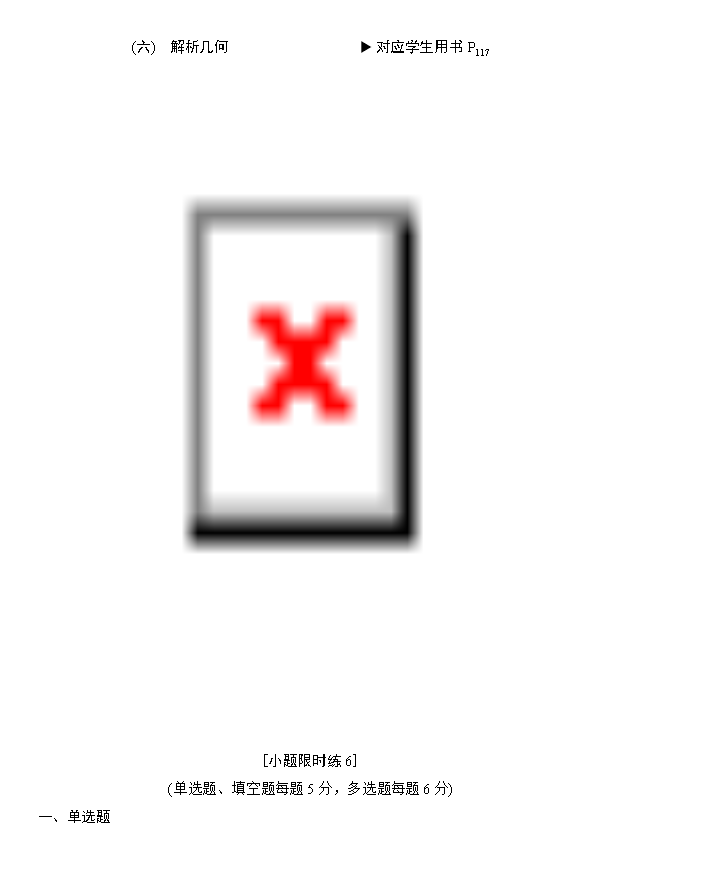 2026届高三二轮高效复习讲义 数学 考前复盘 知识回顾8 函数与导数 Word版含解析