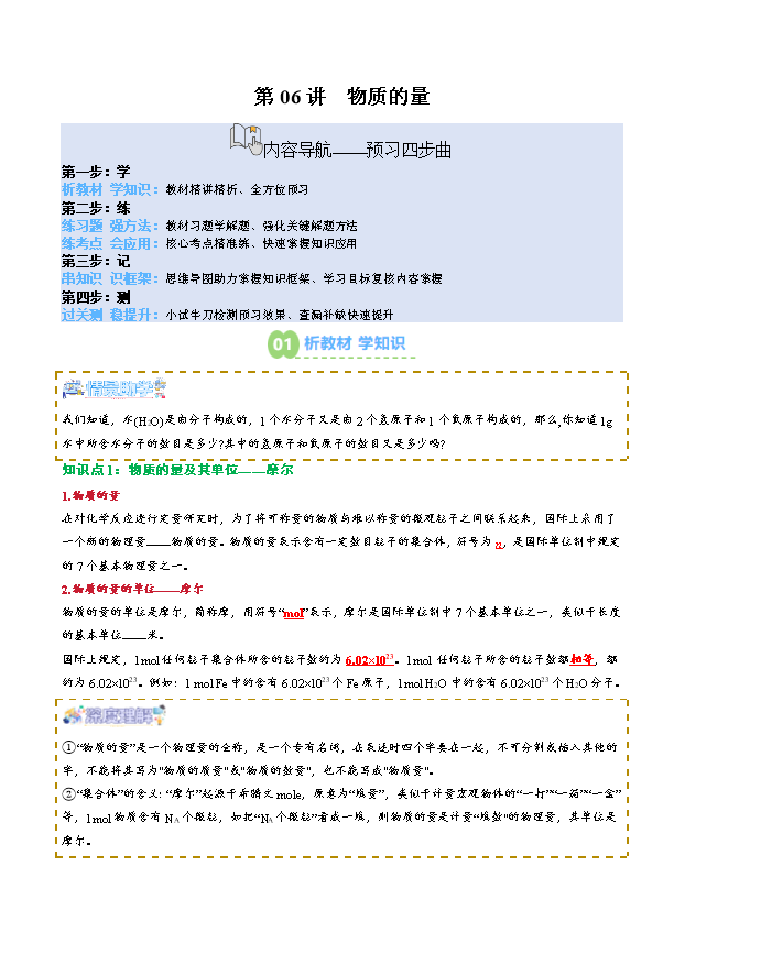 备战2026年高考精品试题汇编 化学 专题29 化学反应原理综合题——平衡主线型 Word版含解析