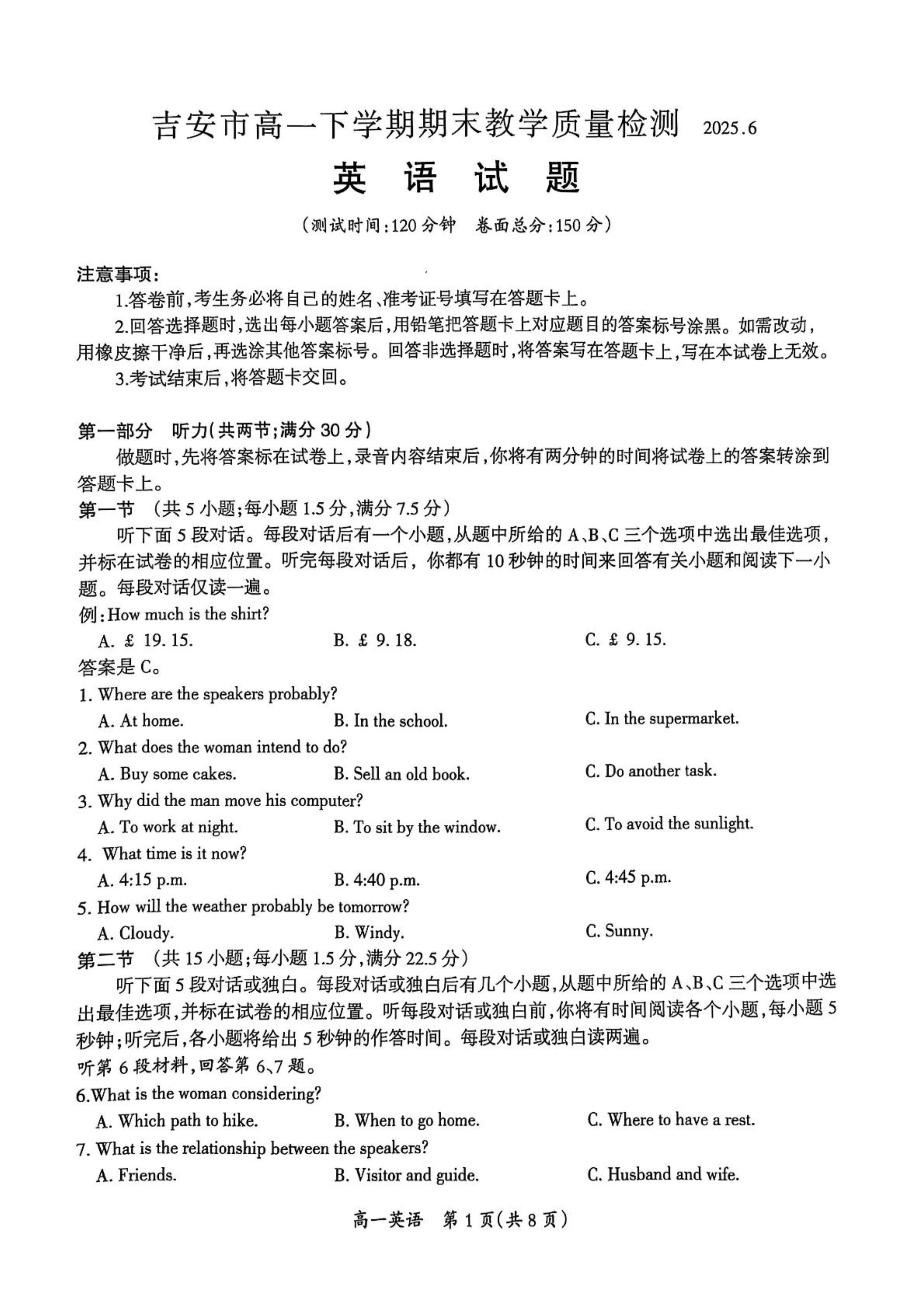 江西省部分学校2026届高三上学期8月百万大联考试题 英语 PDF版含解析