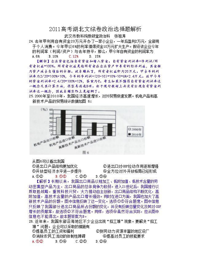 《KS5U发布》华大新高考联盟2022届高三1月教学测评(全国卷) 文科综合 PDF版含解析