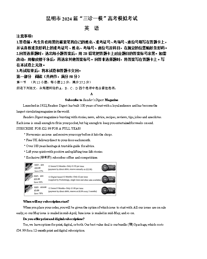 云南省三校2025届高三上学期高考备考实用性联考(二) 英语 PDF版含解析(含听力)