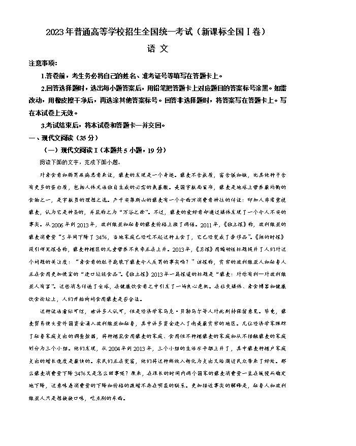 西南名校联盟2026届高三下学期4月“3 3 3”高考备考诊断性联考(三)语文 PDF版含解析