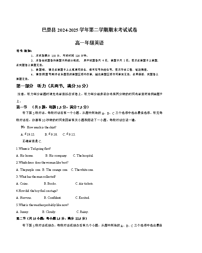 新疆乌鲁木齐市2025届高三下学期三模试题 英语 Word版含解析