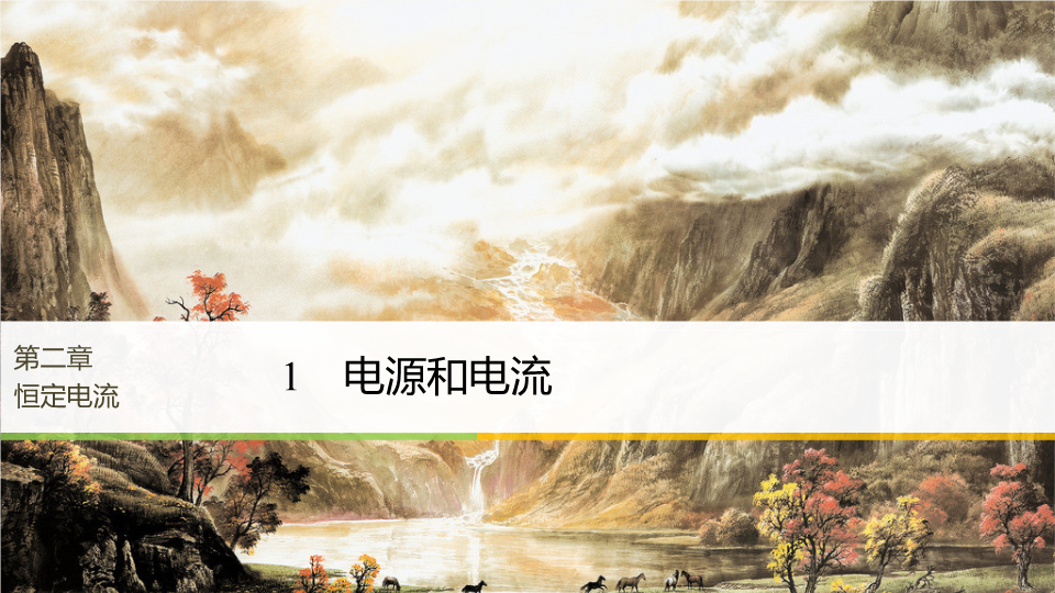 高中物理人教版《必修第二册》全书课件Word