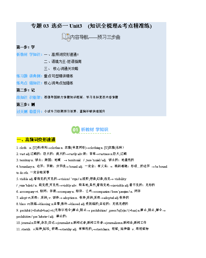 备战2026年高考精品试题汇编 英语 专题20 读后续写(新高考) Word版含解析