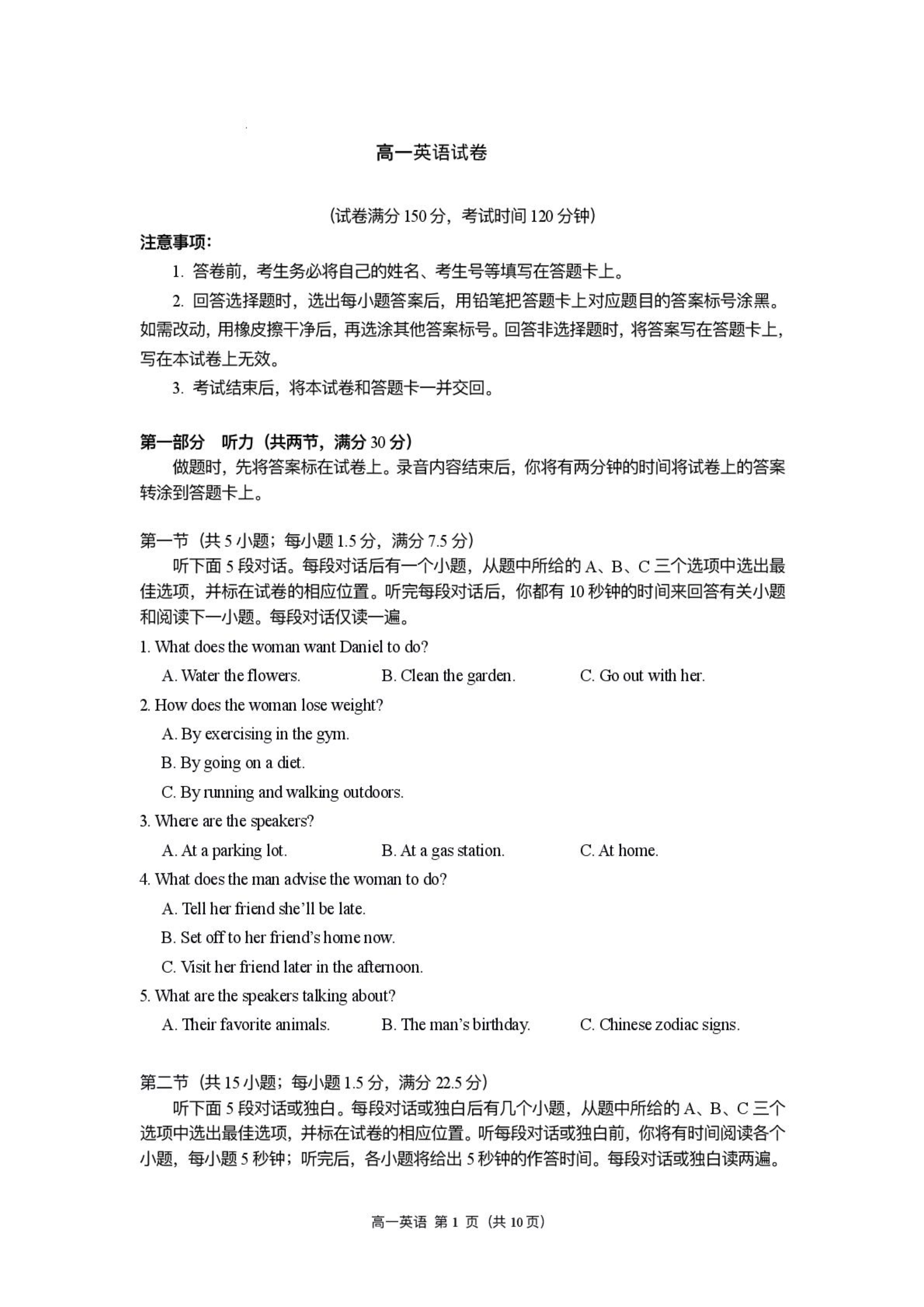 湖南省湘潭市2024-2025学年高二下学期期末考试 英语 Word版含答案(含听力)