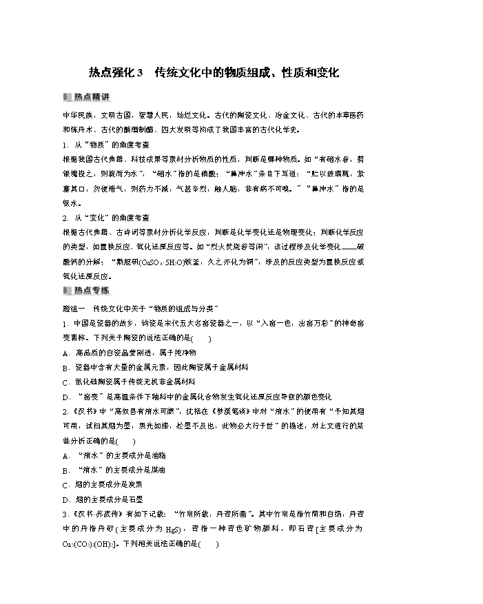 高中化学知识点归纳与分类突破 专题二 阿伏加德罗常数Word版