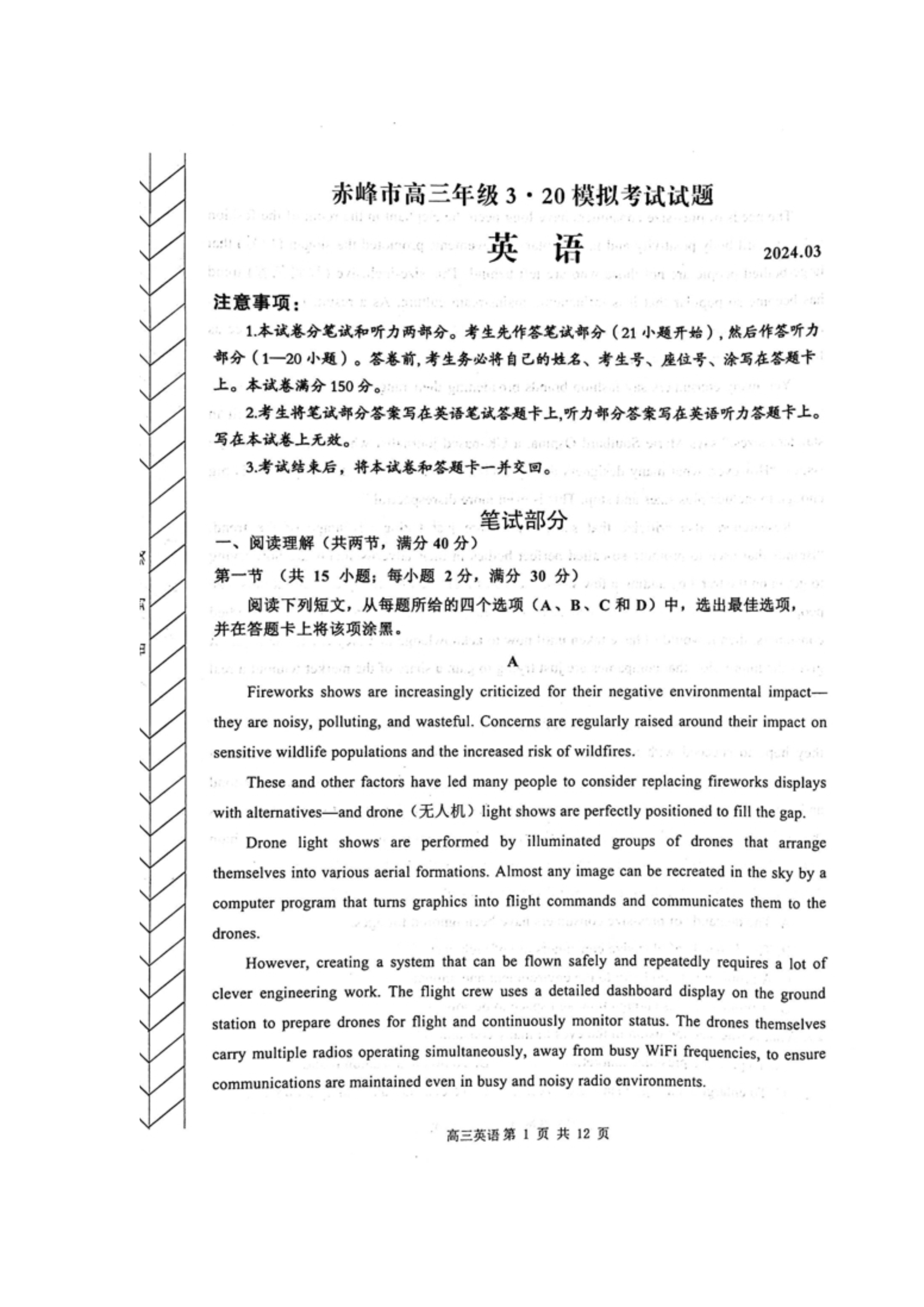 内蒙古呼和浩特市2025届高三上学期第一次质量监测试题 英语 Word版含答案