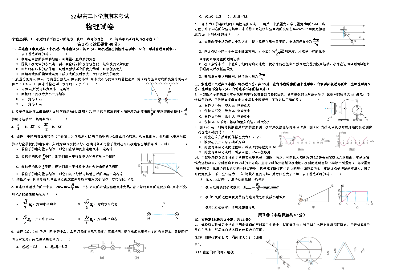 四川省成都市石室中学2024-2025学年高三上学期开学考试 物理 Word版含解析