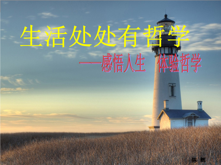 【KS5U名校推荐】湖北省武汉钢铁集团公司第三子弟中学人教版高中政治必修三课件:7.2 弘扬中华民族精神(共40张PPT)