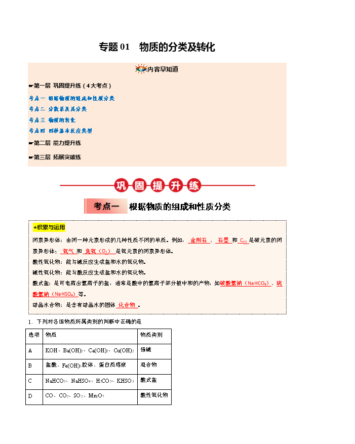 备战2026年高考精品试题汇编 化学 专题29 化学反应原理综合题——平衡主线型 Word版含解析