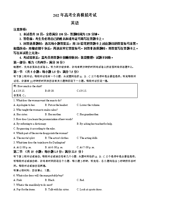 陕西省安康市2023-2024学年高二下学期6月期末考试 英语 PDF版含答案