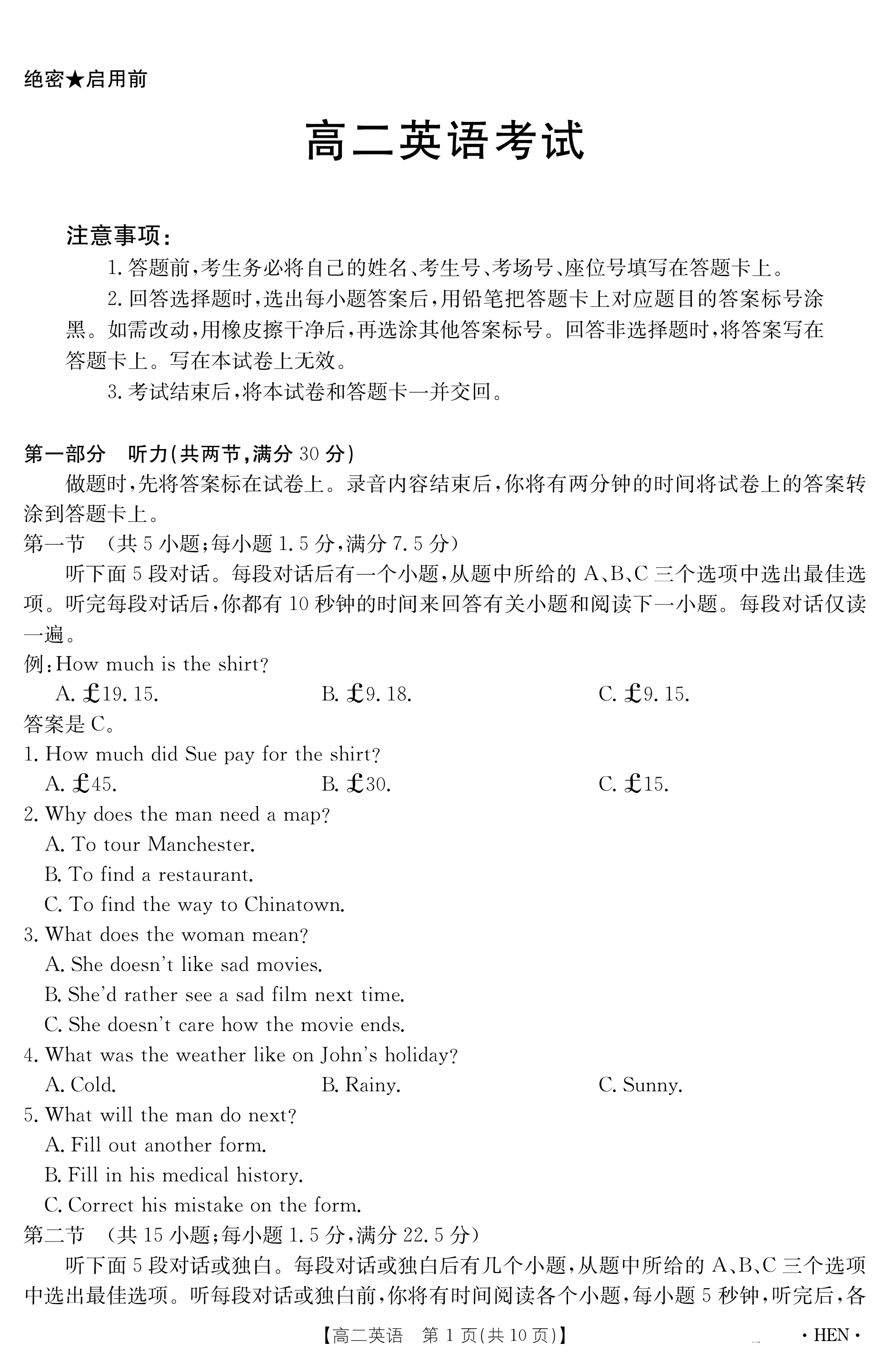 河南省商丘市2024-2025学年高一下学期期末考试 英语 Word版含答案