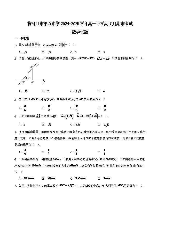 吉林省长春市四县区联考2024-2025学年高一下学期7月期末考试 数学 Word版含解析