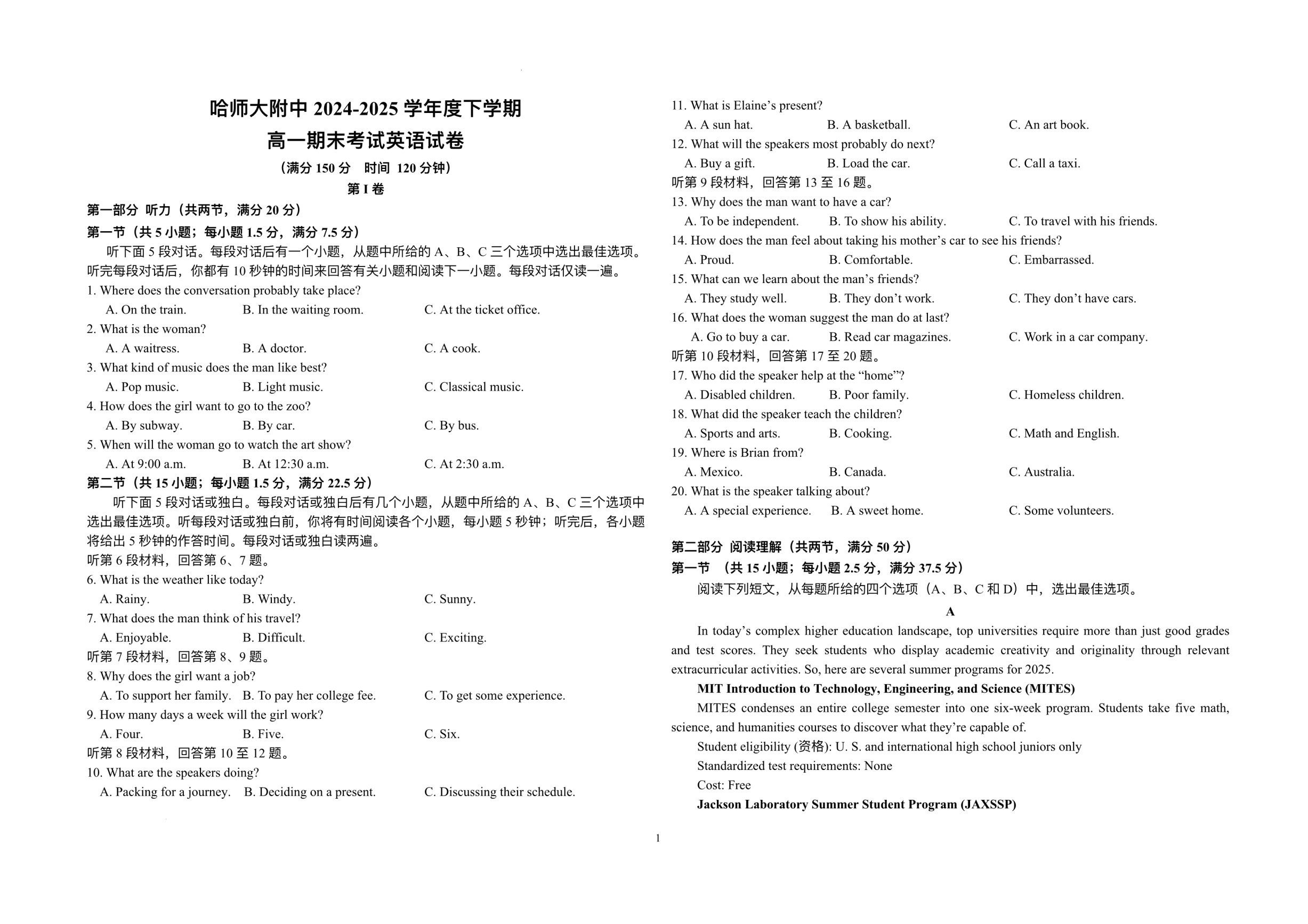 黑龙江省齐齐哈尔市2024-2025学年高二下学期7月期末考试 英语 PDF版含答案