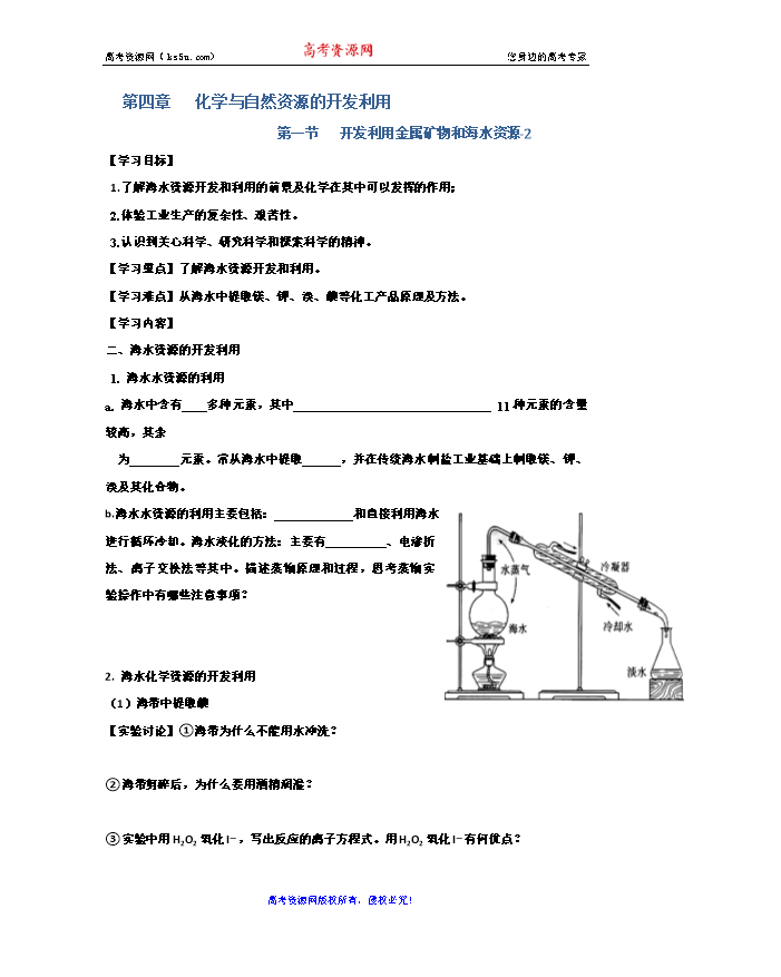 新疆阿克苏地区温宿县第二中学高中人教版化学选修四导学案:3.3盐类的水解练习