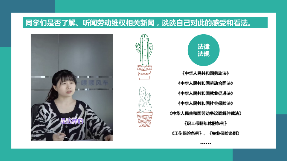 高二政治秋季开学第一课:收心归位 扬帆起航(全国通用)