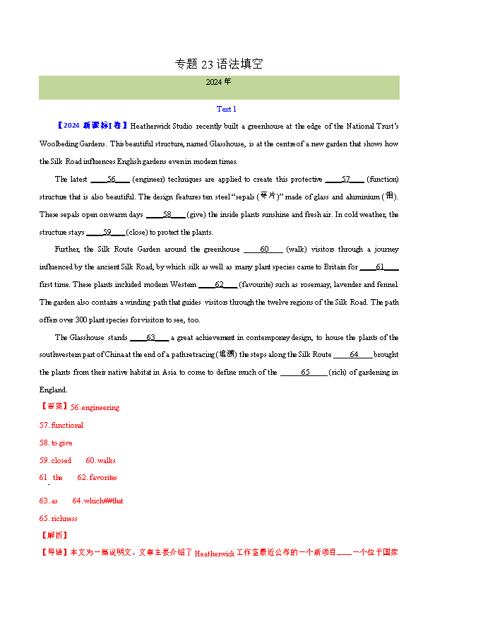 2026届高三二轮高效复习专题练 英语 专题 30 读后续写(新高考) Word版含解析
