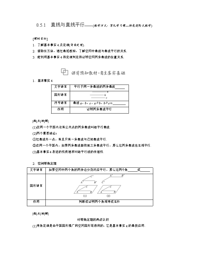 【KS5U联考】高考二轮复习教参(高三数学)第五篇 创新题型探究、把握高考动向Word版