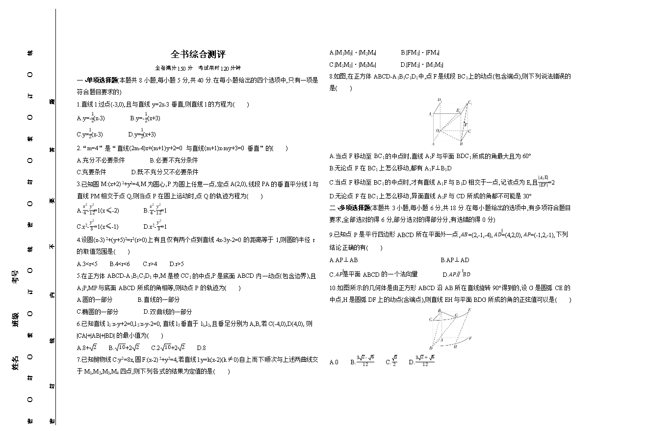 高中数学《人教A版2019选择性必修第二册》课后习题word