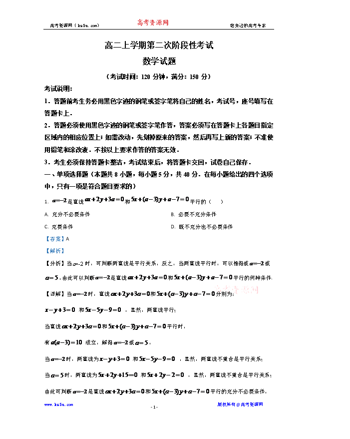 2024年高中数学联赛山东初赛试题和答案