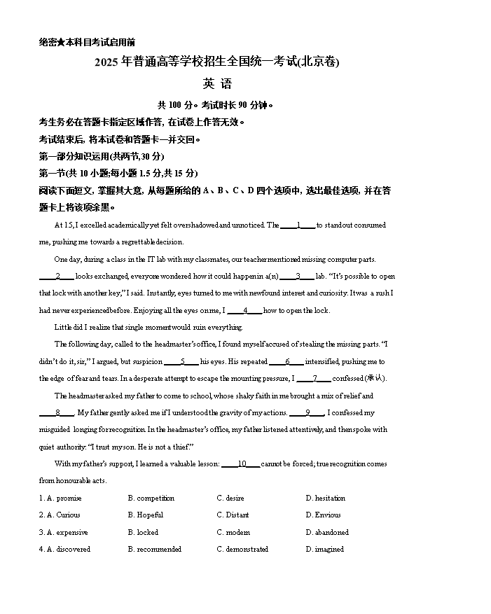 北京市丰台区2024-2025学年高二下学期期末考试 英语 PDF版含答案