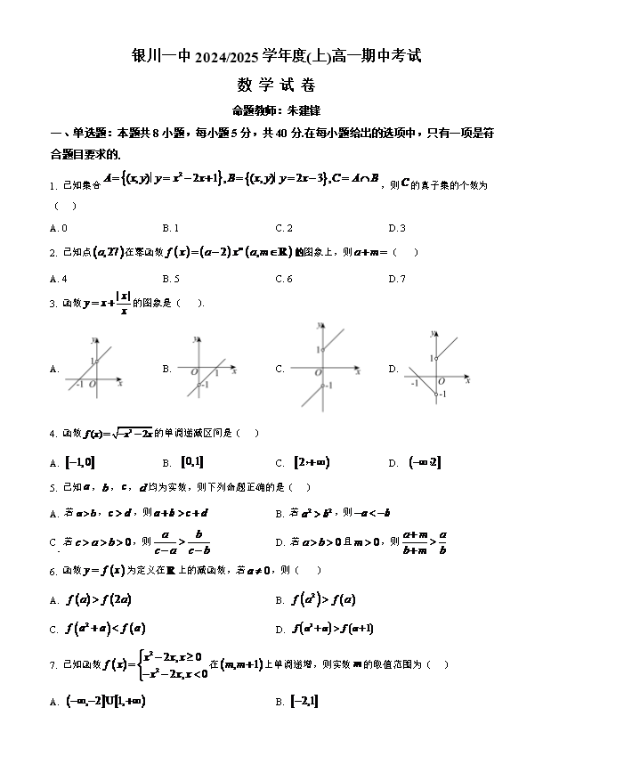 宁夏银川市、石嘴山市、吴忠市2026届高三下学期教学质量检测试题 数学 PDF版含答案