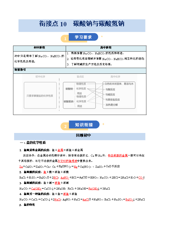 备战2026年高考精品试题汇编 化学 专题29 化学反应原理综合题——平衡主线型 Word版含解析
